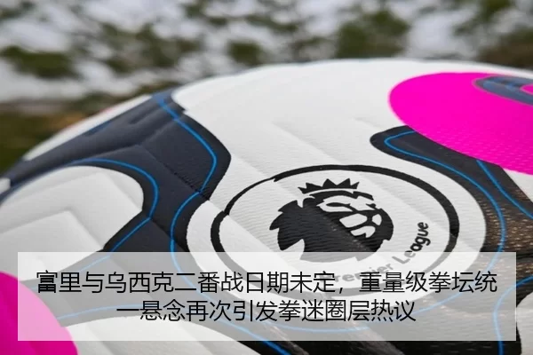 fu-li-yu-wu-xi-ke-er-fan-zhan-ri-qi-wei-ding-zhong-liang-ji-quan-tan-tong-yi-xuan-nian-zai-ci-yin-fa-quan-mi-quan-ceng-2-795.jpg